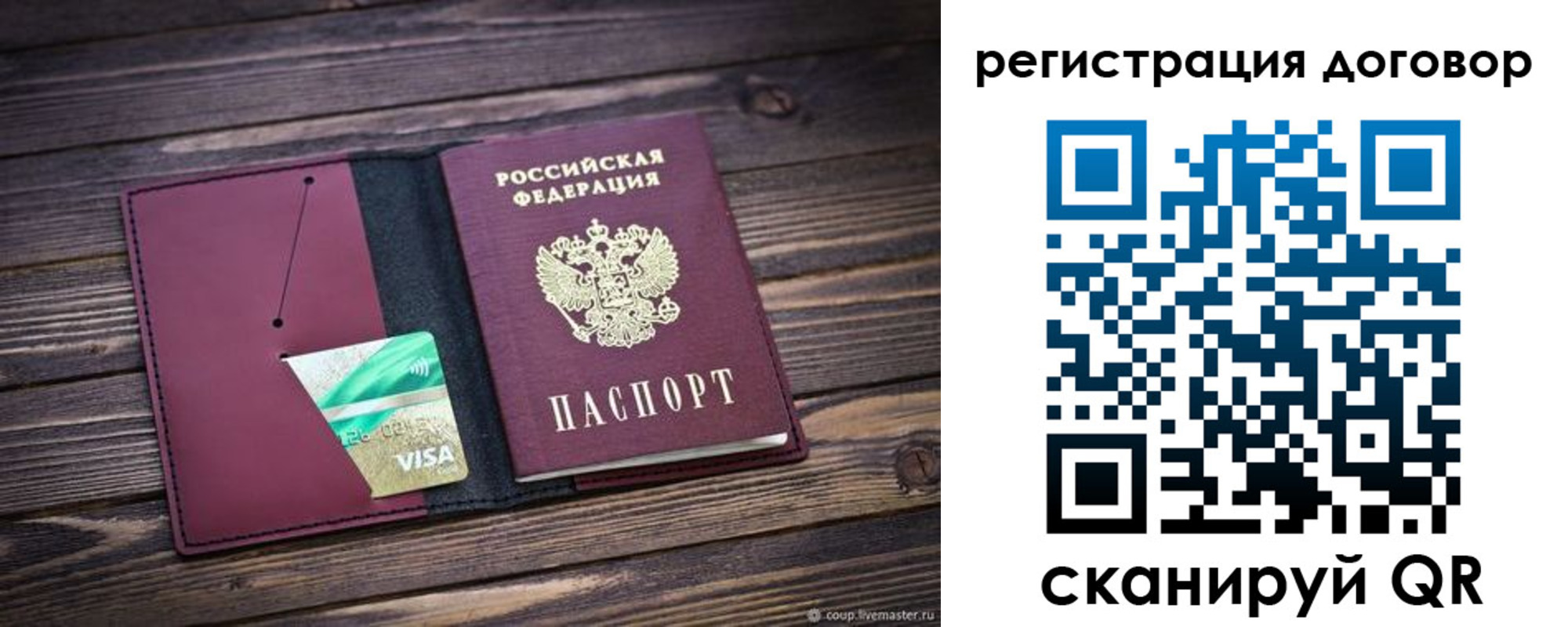 временная регистрация адрес в Мончегорске