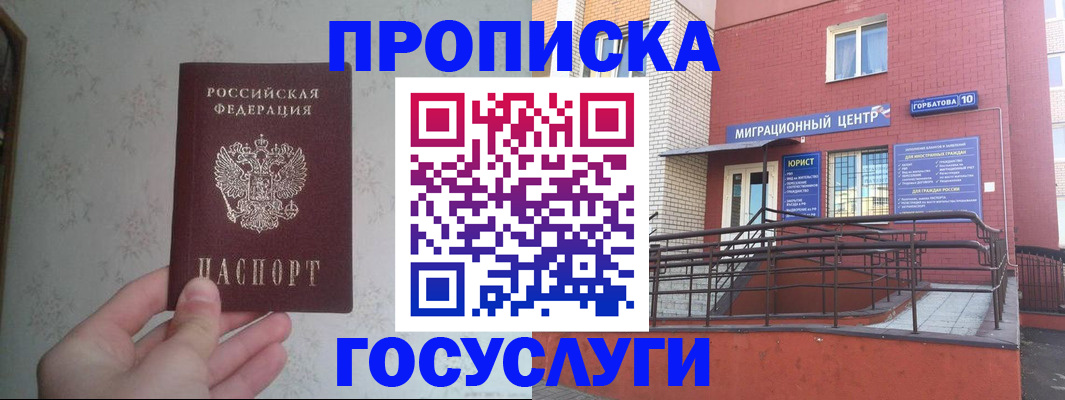 прописка иностранных граждан в Мончегорске
