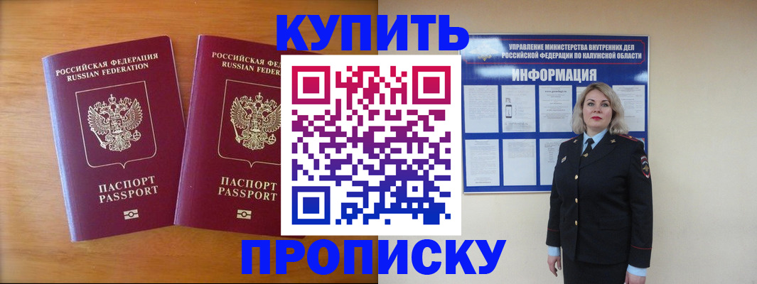 временная регистрация в квартире в Мончегорске