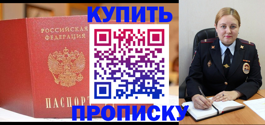 где прописаться в Мончегорске